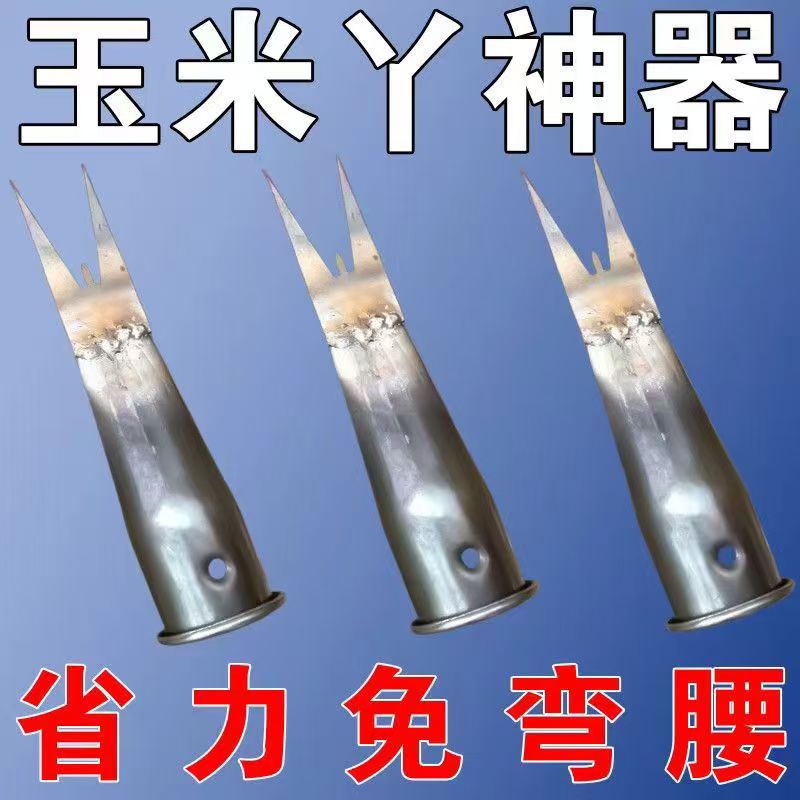 【一件代发】新款掰玉米丫子神器玉米地瓜除丫工具铲玉米芽专用铲