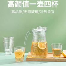 高颜值玻璃水具套装网红推荐家用客厅轻奢水杯带柄水壶组合冷水壶