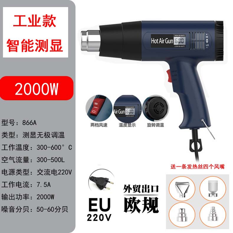 Pistola de Aire Caliente de 220V, Estándar Europeo, Estándar Británico, Pistola de Aire Caliente para Reparación Electrónica, Aplicación de Películas, Pistola de Aire Caliente Industrial de Alta Potencia para Termocontracción