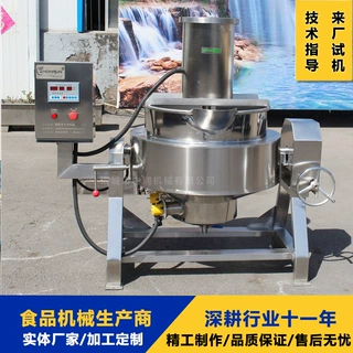 电加热大型夹层锅 猪头肉卤煮锅 大型食堂煮粥煮汤机器
