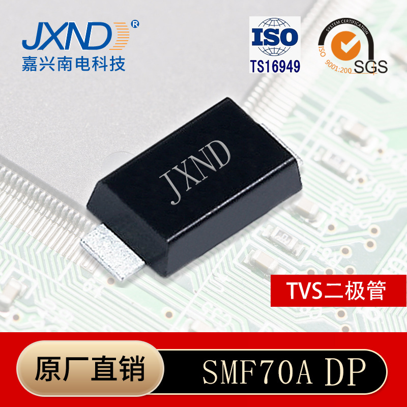 TVS二极管SMF70A丝印RP贴片单向瞬变抑制二极管原装JXND原厂