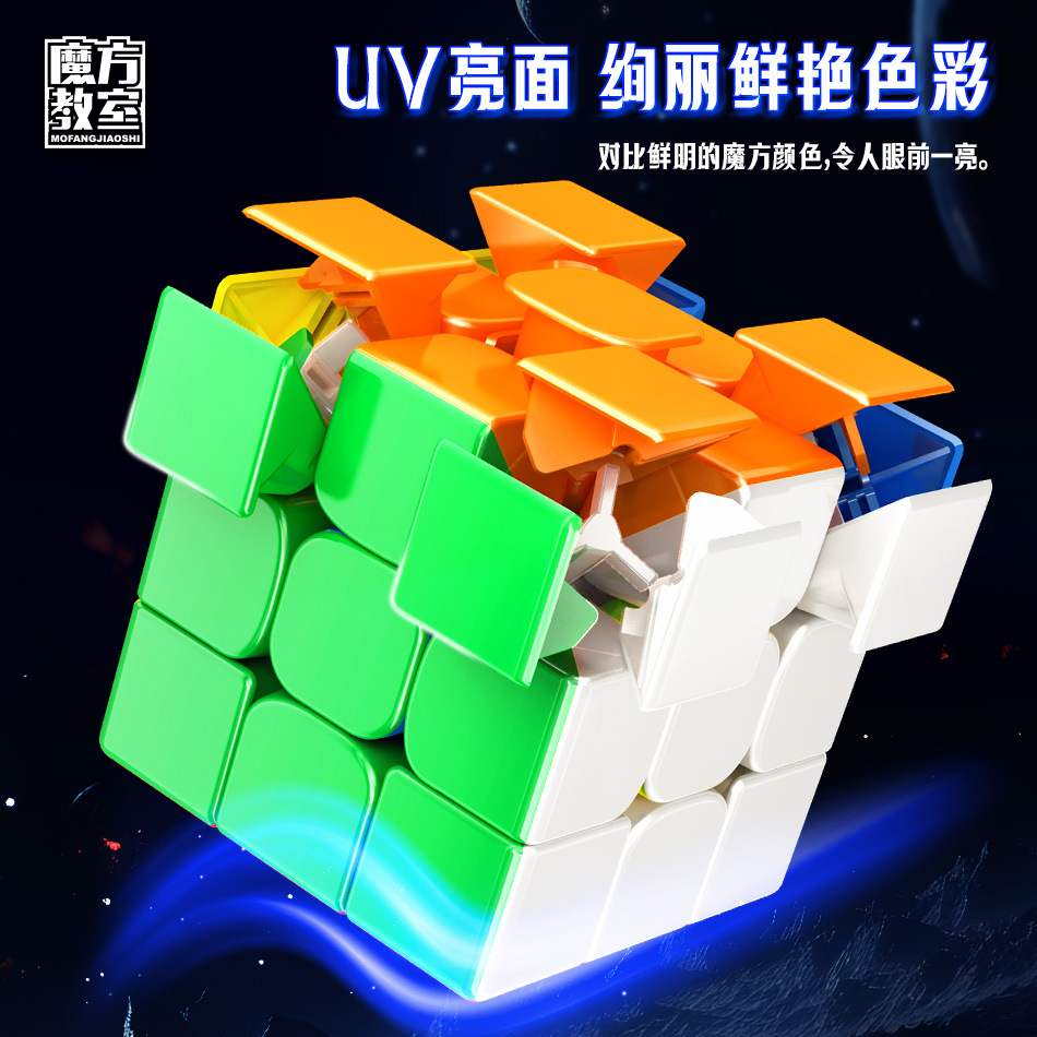 Magnetic smooth Rubik's cube, smart toy for beginners for elementary school students