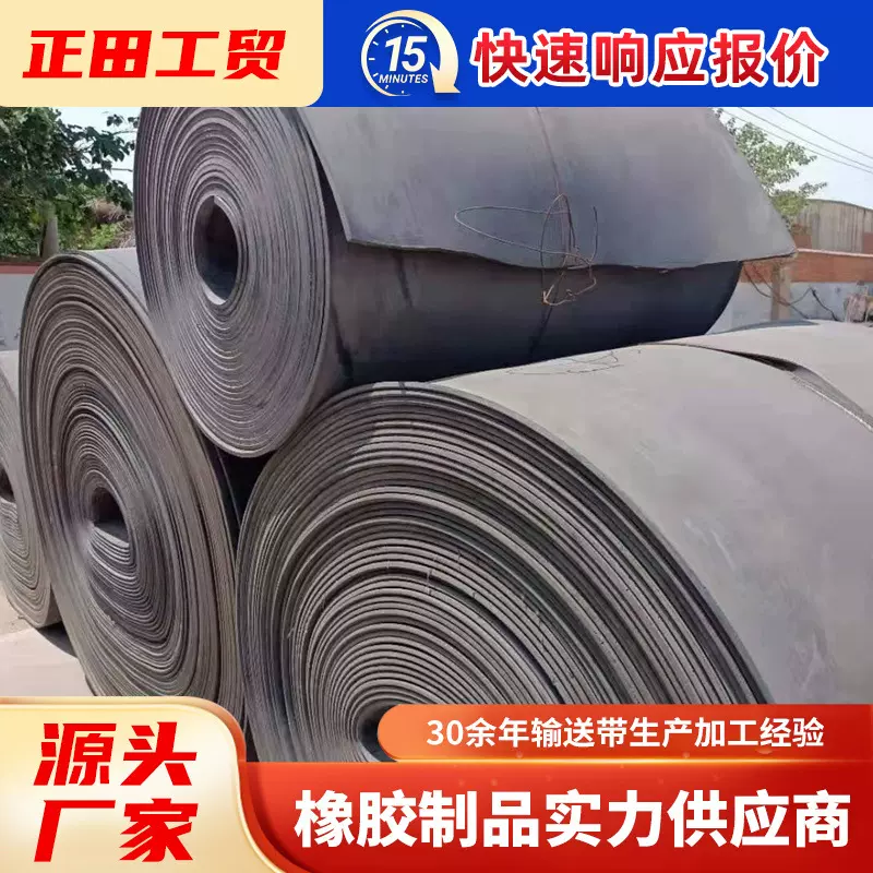 废旧输送带橡胶旧尼龙传送带 汽车大梁垫片旧传送带铺地旧输送带