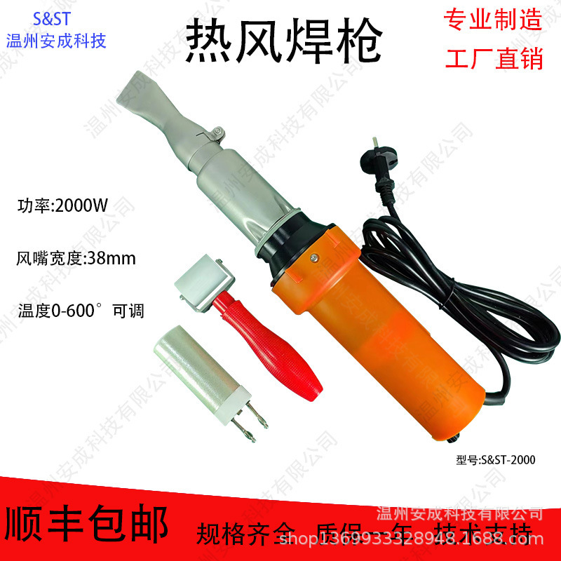 Pvc Hot Air Welding Gun Roll Welding Gun 2000W1600W3400W Waterproof Material Hot Air Welding Gun High Power Pvc Hot Air Welding Gun Roll Welding Gun 2000W1600W3400W Waterproof Material Hot Air Welding Gun High Power
