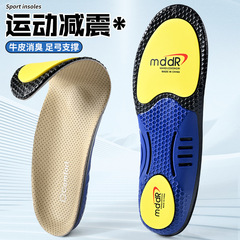 牛革スポーツ靴マット足弓サポート制震抗ねじり矯正防臭抗菌吸汗通気高弾緩衝滑り止め
