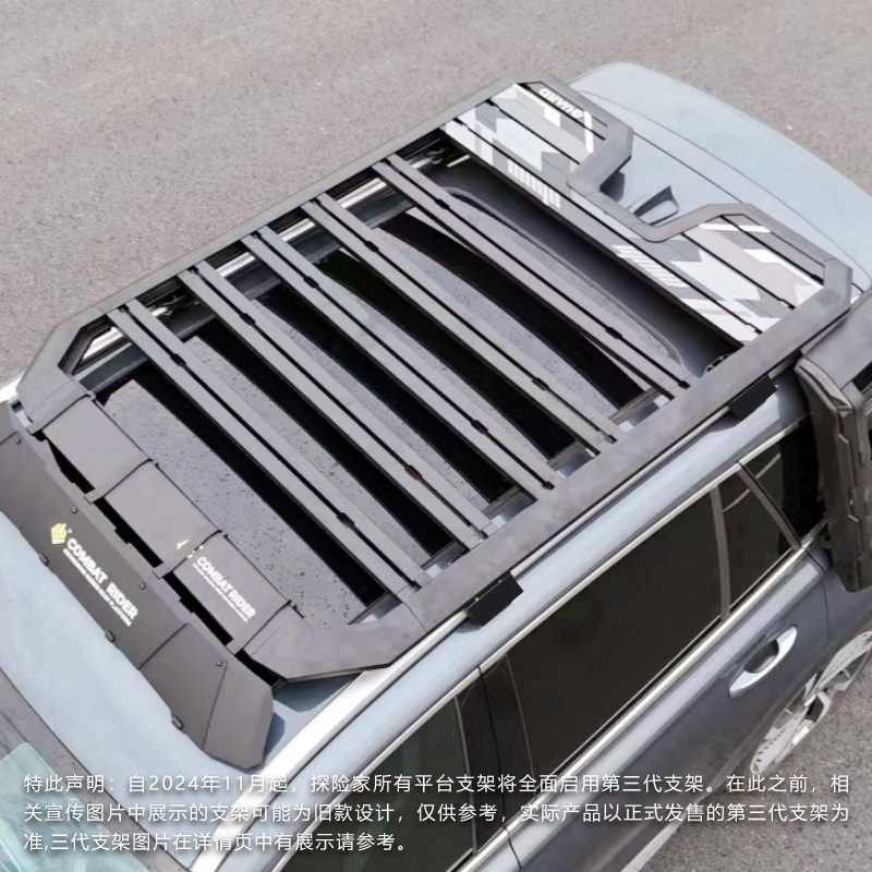 Geely XingyueL (Monjaro) roof rack ladder side account cross-country modification expansion platform outdoor storage travel rack