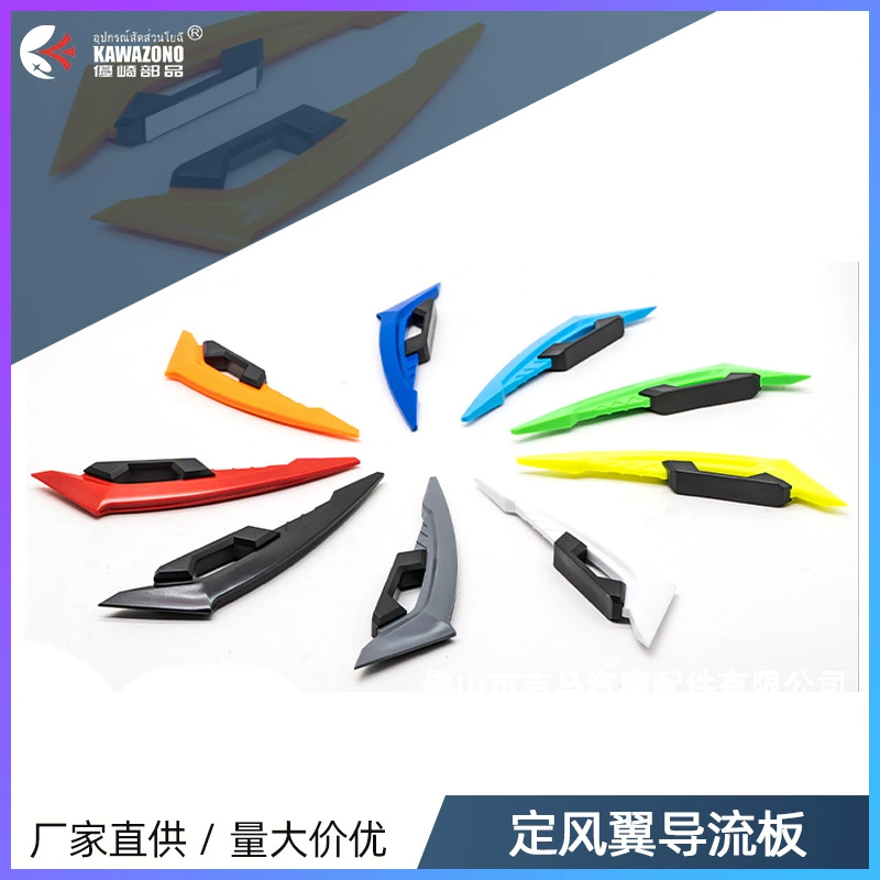 Трансграничная горячая Распродажа мотоциклетный дефлектор с фиксированным крылом Большой шлем крышка дефлектора с фиксированным крылом крышка спойлера бокового крыла