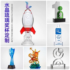 奖杯;琉璃工艺品;奖牌