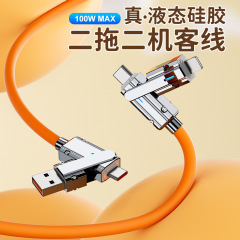 四合一多機能データ線快充線機客二二卸一四typec携帯電話充電線