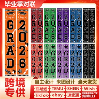 亚马逊跨境毕业季对联毕业生晚会装饰门帘拍照派对背景布门廊装饰