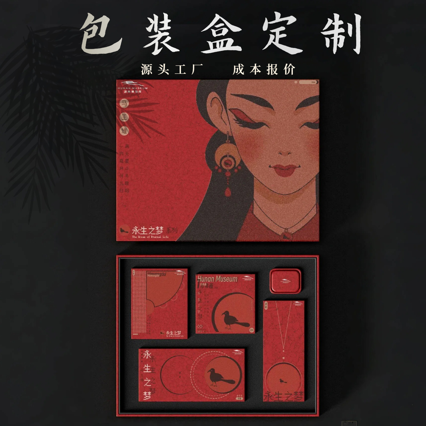 礼盒定制高级感包装盒伴手礼品定做景区校园文创纪念品包装小批量