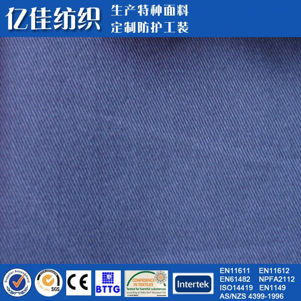 新乡亿佳  GB12014-2009 防静电涤棉面料 20*16纱卡 260g斜纹