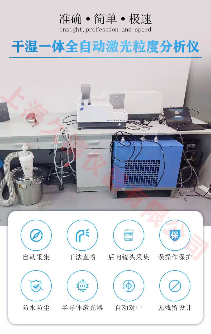 JB6100-B干湿一体_01