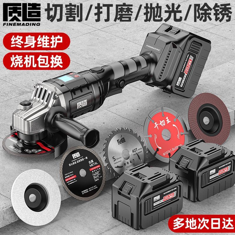 质造无刷锂电角磨机大功率电动切割机磨光机充电式手磨抛光机