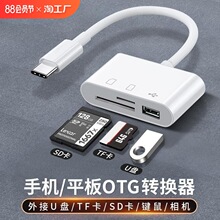 �O���֙C�m���W�iPad�惦��lightning���C�x�����m����OTG������