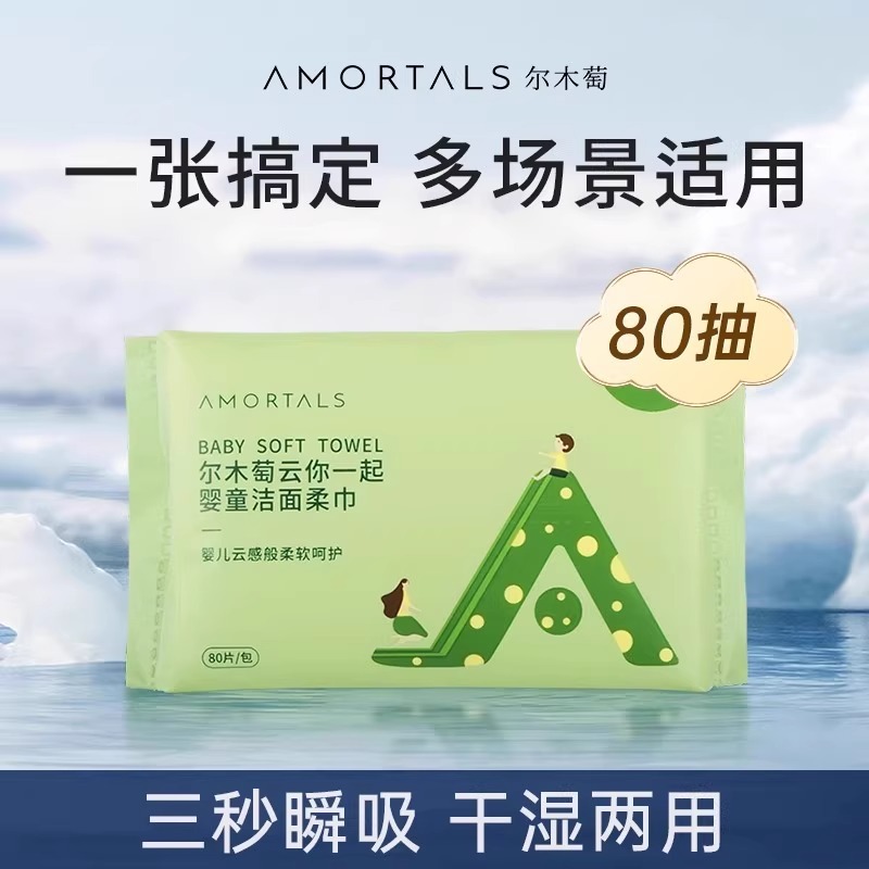 尔木萄洗脸巾婴儿洗脸巾儿童一次性洗脸巾一次性毛巾独立包装正品|undefined