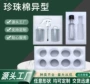 东阳浦江异形定位内衬