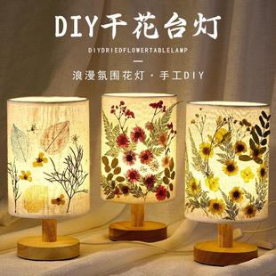 Graduation Season Gift Real Embossed Table Lamp DIY Material Handmade Embossed Lamp Creative Scene Layout Ornaments Night Light