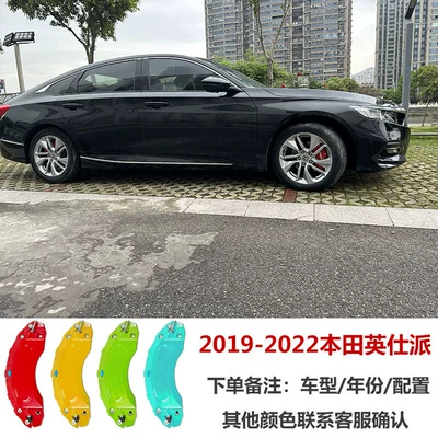 accord CRV Haoying Crown — Brake caliper cover - 2019-2022-honda-yingshi-pi