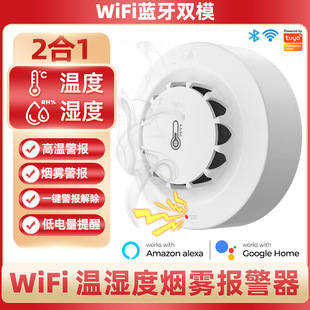 Tuya Temperature and Humidity Meter Smoke Alarm Detector Tuya Smoke Sensor Wifi Smart Home App Sensor