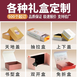其他礼品包装;纸盒;化妆品礼盒包装