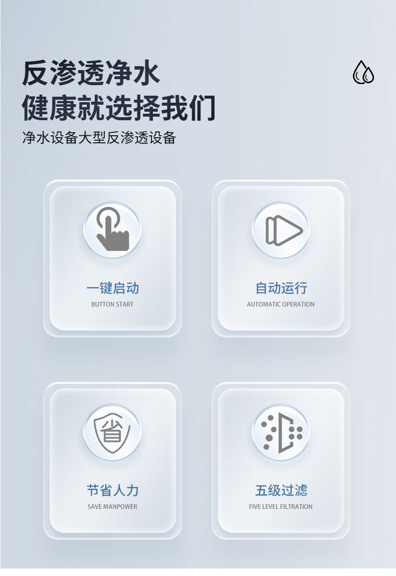 净水设备_02.jpg