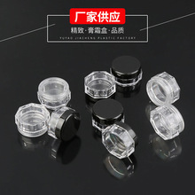 新款5g八角形 旅行装试用装小样装盒  眼影粉魔镜粉 分装瓶膏霜瓶
