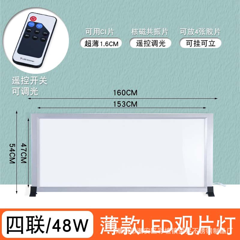 Lámpara de visualización de rayos X caja de luz LED lámpara de imagen médica ortopédica sola cirugía triple CT película Lámpara de lectura cuádruple atenuación