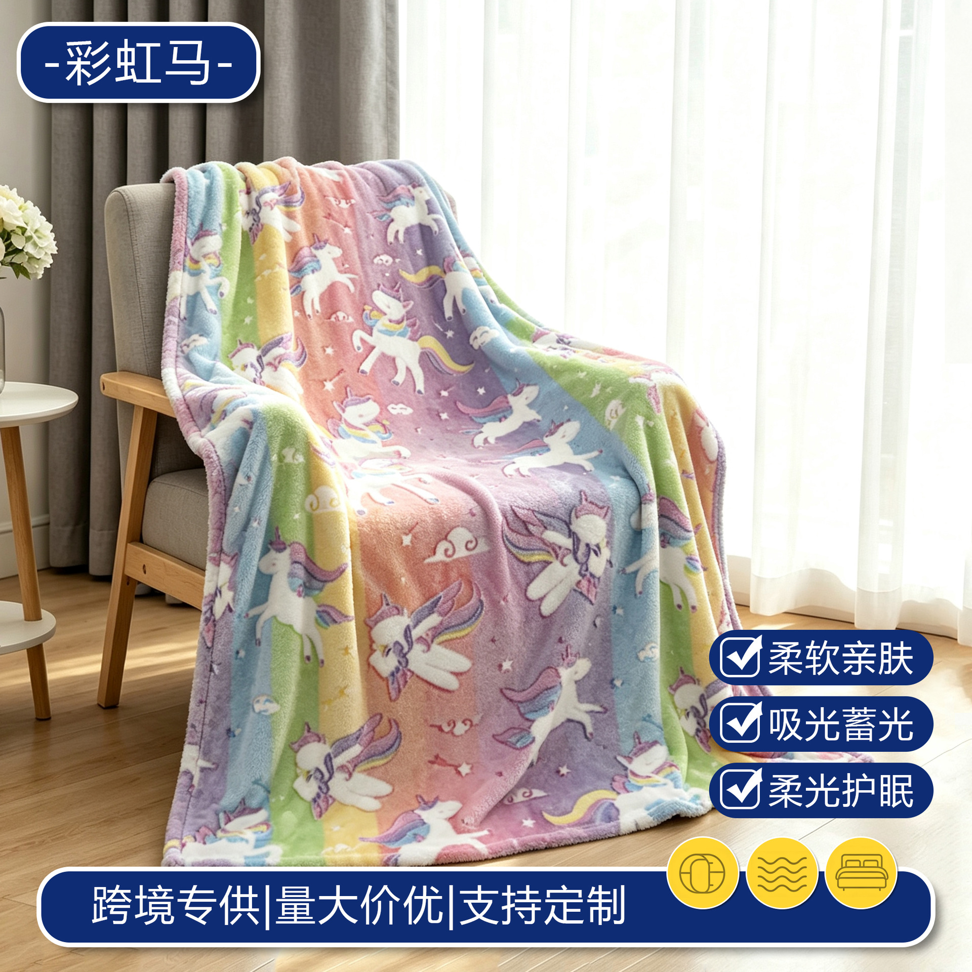 무지개 말