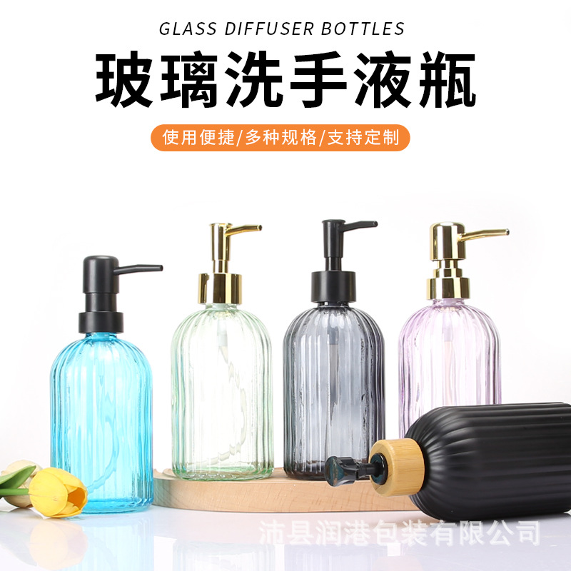 竖纹玻璃洗手液瓶按压泵头瓶家用酒店洗发水沐浴露分装瓶定制空瓶
