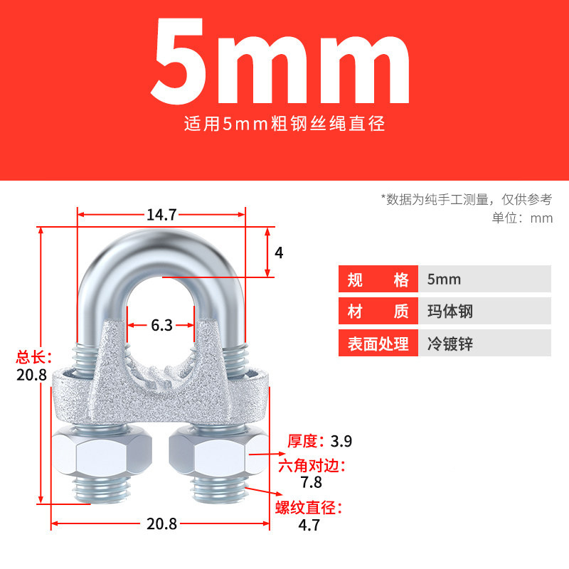 Зажим для каната Zhuyin M5