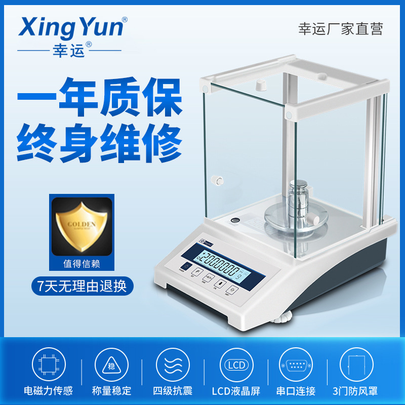 ���˵��ӷ�����ƽ���֮һ0.1mg ʵ���Ҹ߾��� ���ӳ�0.0001g