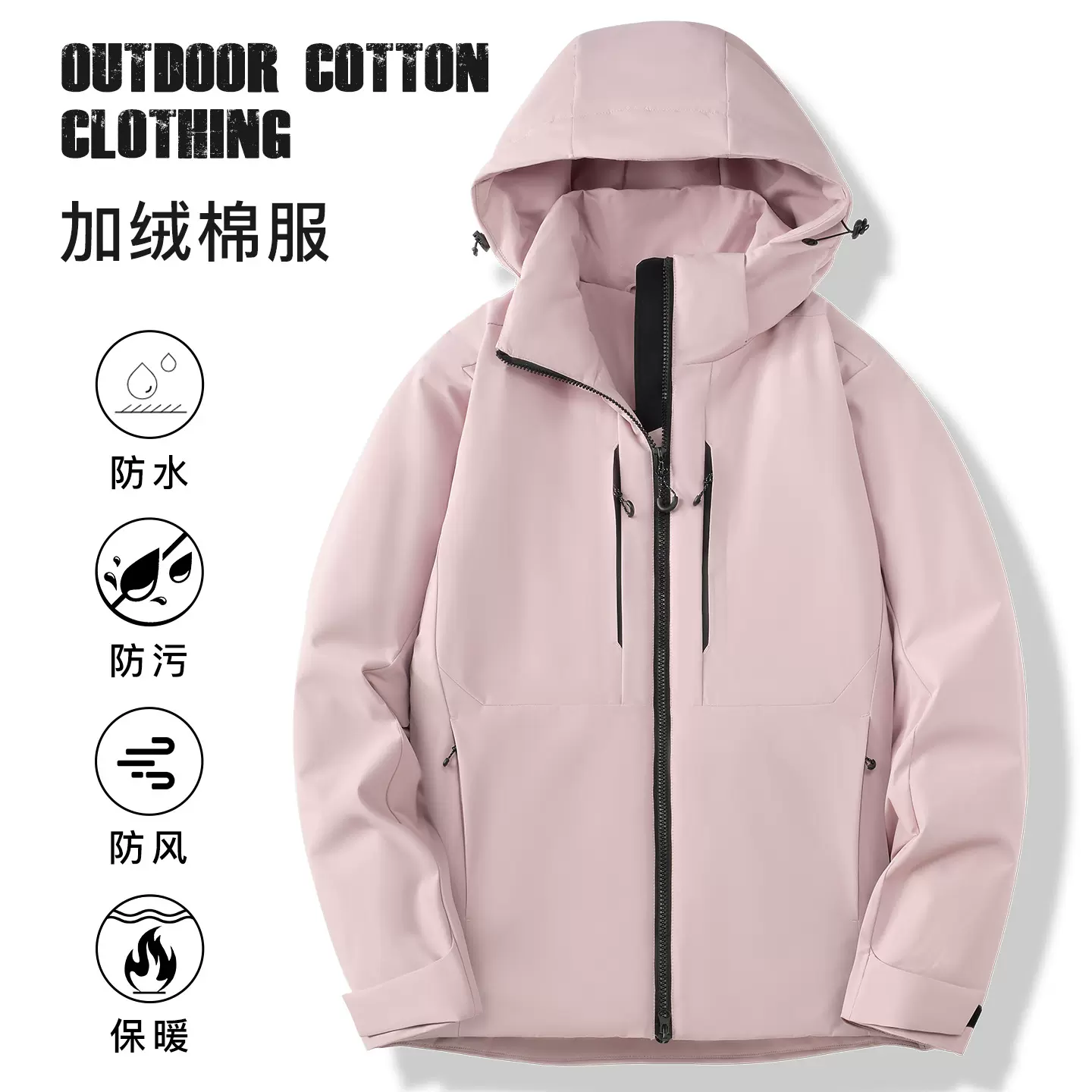 秋冬新款户外运动棉衣男女加厚加绒石墨烯保暖登山服冲锋外套棉服