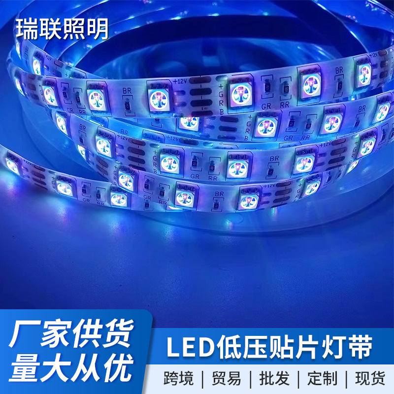 led灯带12V 5050七彩变色RGB灯条 遥控60灯滴胶裸板KTV闪光流水