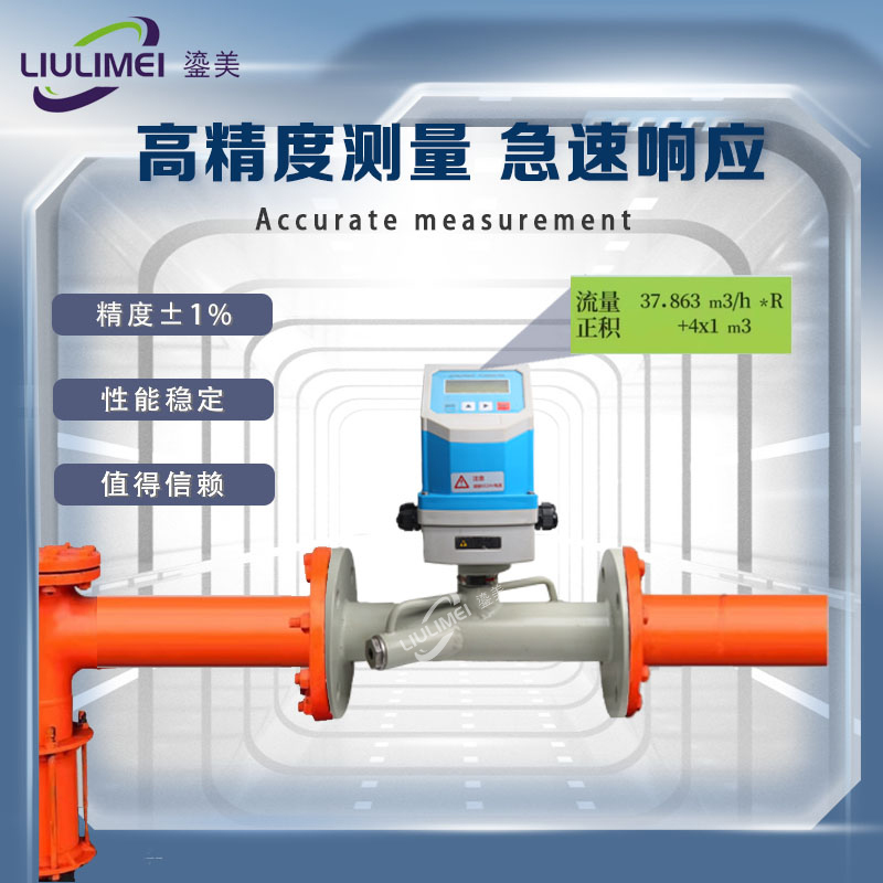 j8流量表壁挂一体外夹式水分体式管道液体流量表流量计超声波流g3