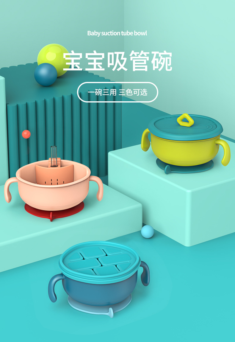 H41-209-宝宝吸管碗_01