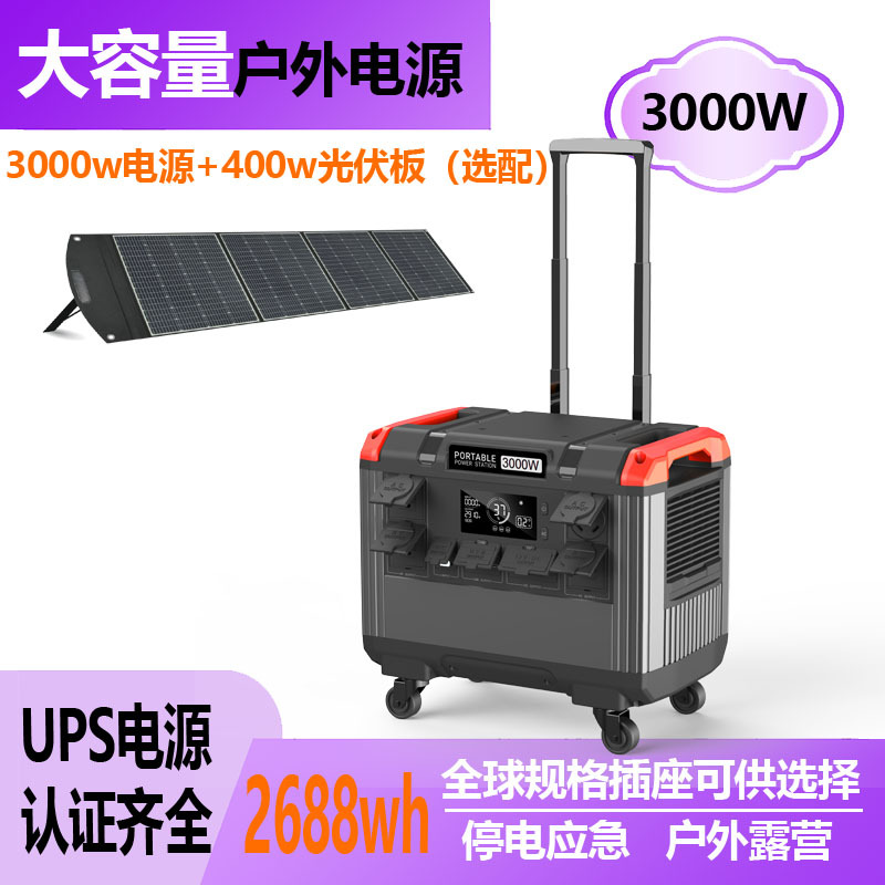 爆款3度电户外储能电源光伏3000w 家用220V太阳能发电 锂电池便携