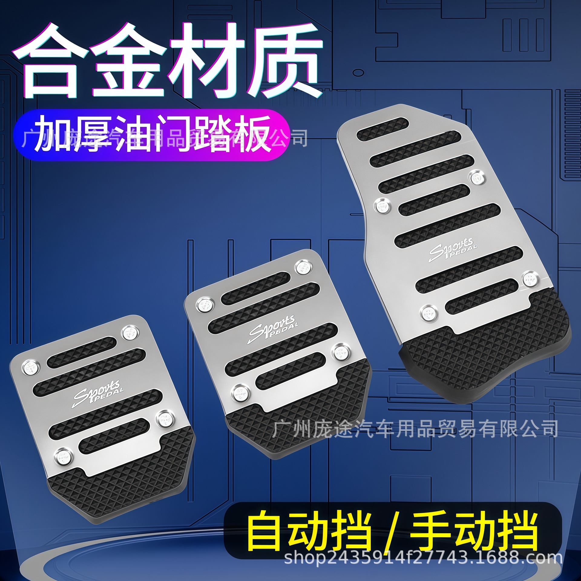 Car Foot Pedals, Car Anti-Slip Foot Pedals, Manual Transmission/Automatic, Accelerator and Brake Pedals, Car Accessories