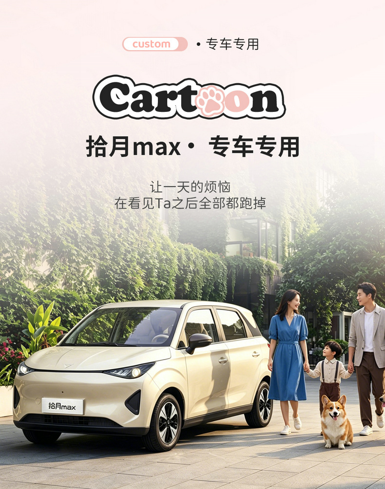 2026 model, Max 310km, Wish Edition, Kaiyi Shiyue car seat covers, fabric and linen, full-coverage seat cushions
