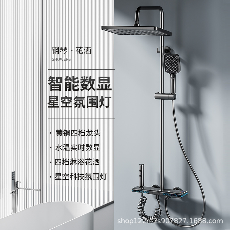 Juego de ducha de ducha de cobre, fábrica al por mayor, pistola doméstica de temperatura constante, botón gris, pantalla digital, luz ambiental, vino de flores sobrealimentado