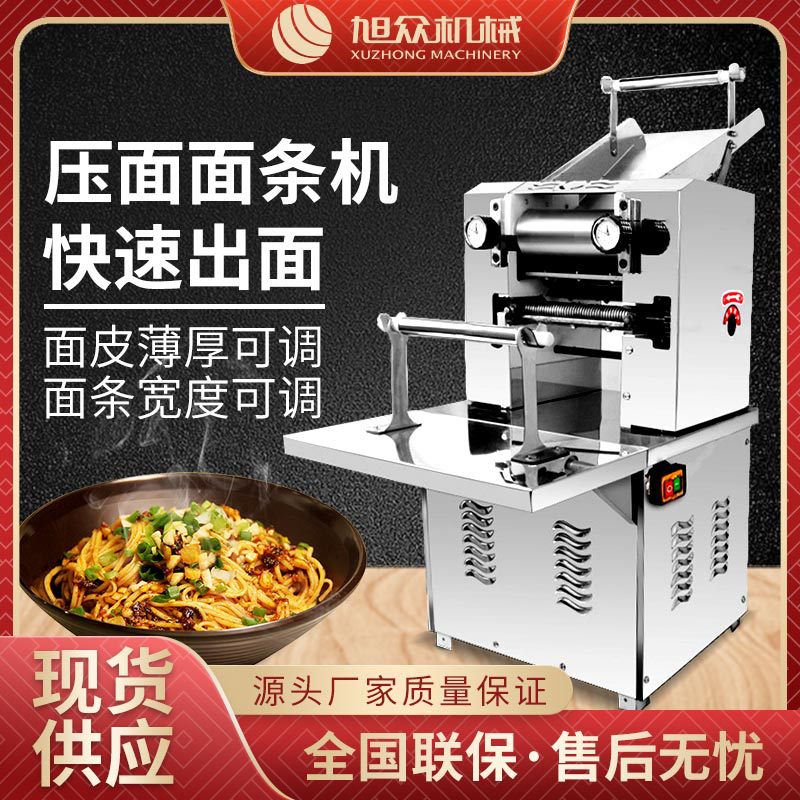 商用全自动压面面条机多功能揉面压面湿面条成型设备面馆专用