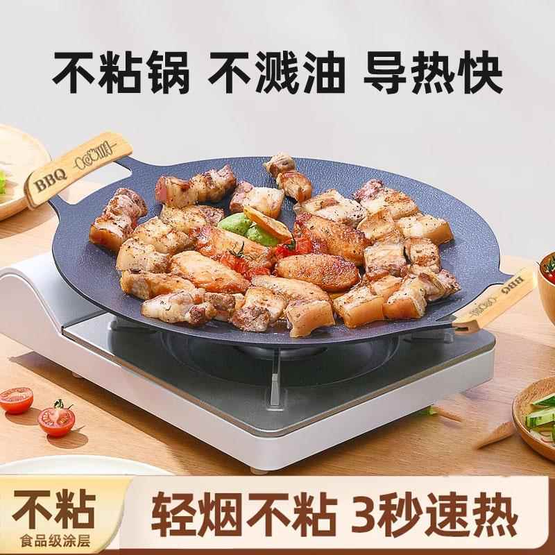 户外石卡式炉烤肉盘烧烤盘烤肉锅韩式铁板烧电磁炉煎烤盘室内家用