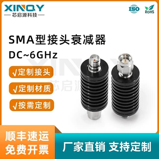 XINQY 6G射频同轴衰减器 不锈钢衰减头 10W固定衰减器  sma衰减器