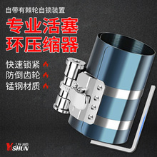 活塞环安装工具柴油机摩托车组装钳汽车发动机单缸压缩器汽修工具