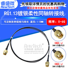 RG1.13��y���Լ�ͬ�S�B�Ӿ� SMA-JJ SMA���D�� 1.13MMС���l���|