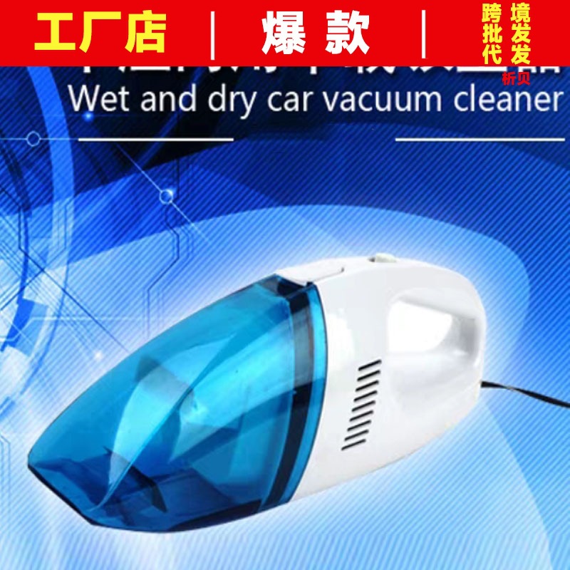 Handheld small vacuum cleaner for car