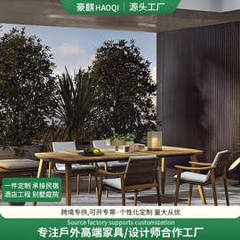 户外桌椅庭院休闲露台室外花园柚木桌简约绳编休闲长桌椅子集合