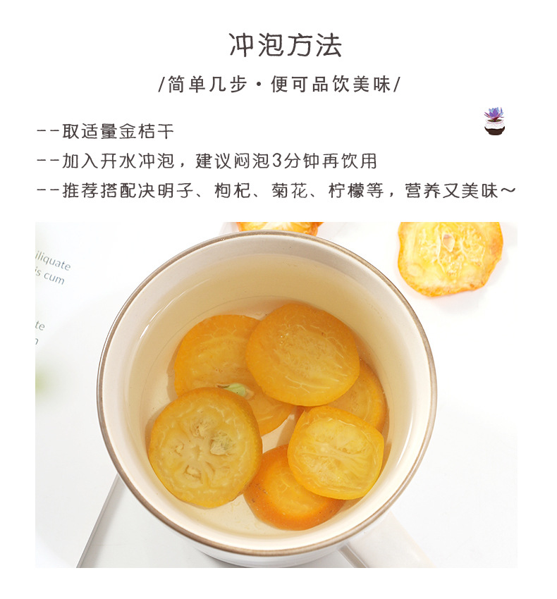 Dried Kumquat Slices Jin Ju Gan Freeze Dried Fruit Tea 50g Sugar Free Herbal Wellness Tea specifications