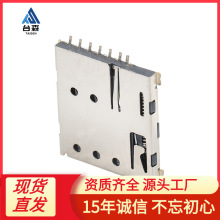 Micro Nano-SIM�� 7P H1.35 sim�ԏ��⺸ʽ�NƬ���� 僽� ΢����