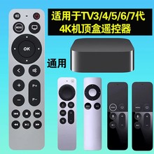 ������ƻ��APPLE������ң����A2540 A2854 Apple TV 4K 5 6��ͨ��